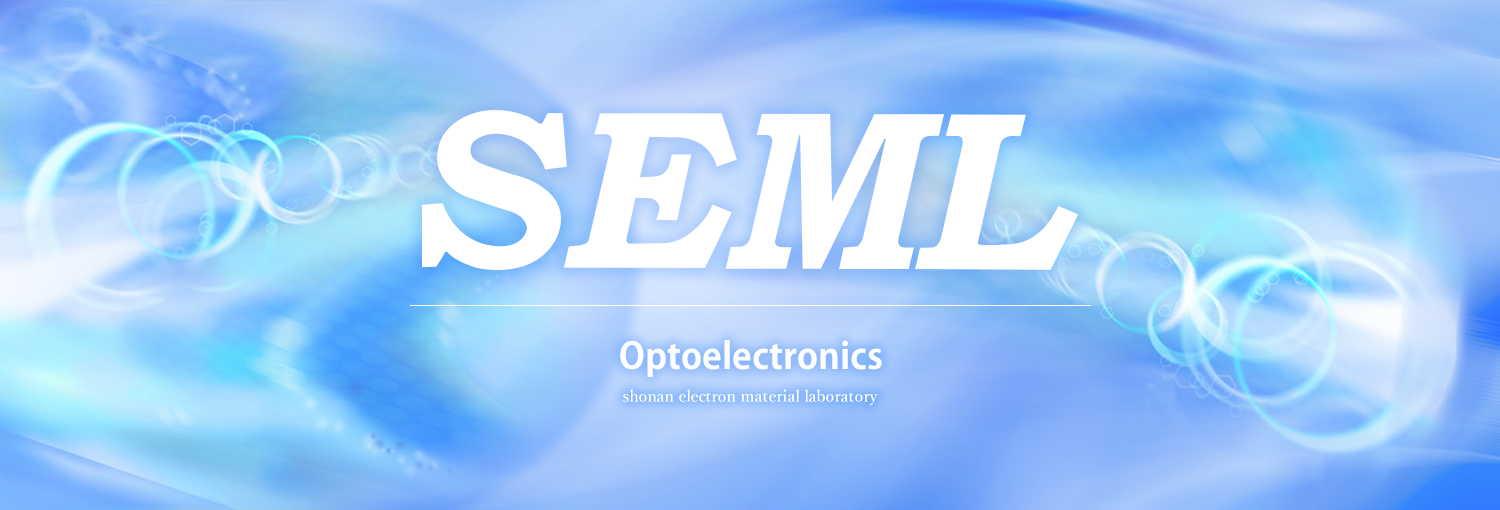 湘南電子材料研究所　SEML